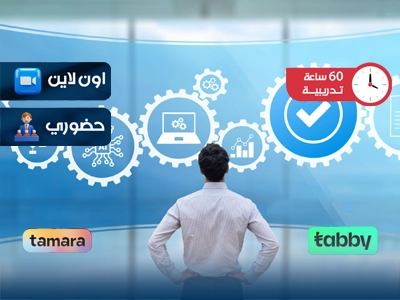 البرنامج التدريبي في التحول الرقمي والإبتكار في إدارة الأعمال